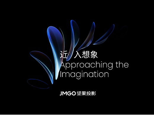 坚果投影 O1 发布会