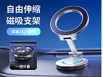 磁吸手机支架详情页