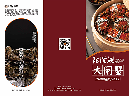 三折页宣传页