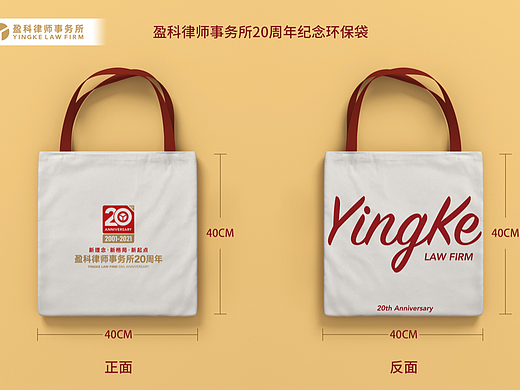 律师事务所周年庆周边设计