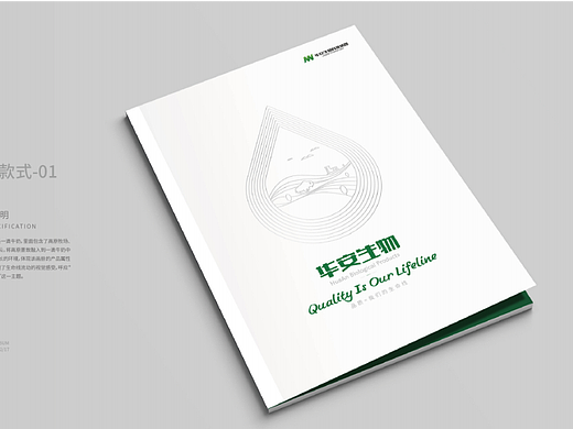 华安生物画册设计|艺之光原创分享