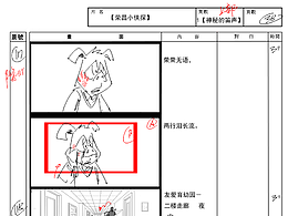动态分镜视频+静态分镜脚本-参考