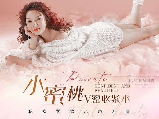 整形项目海报医美案例图美容宣传海报医美系列海报