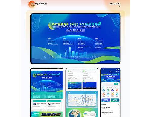 pc企业专题/云上博览会/博览会