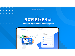 互聯(lián)網(wǎng)醫(yī)院醫(yī)生端