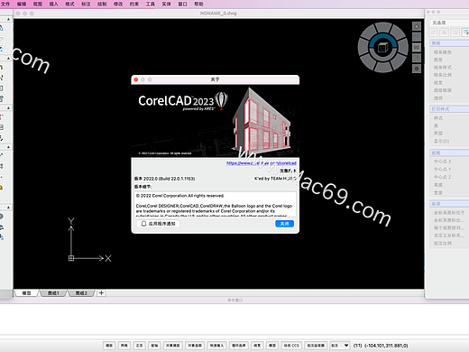 CorelCAD 2023 for Mac(cad绘图软件)