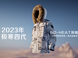 羽绒服类目波司登