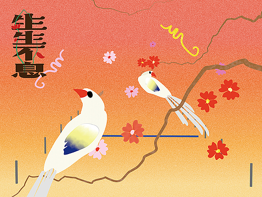 视传毕设｜实验动画【生生不息】