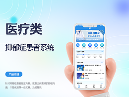 互聯(lián)網(wǎng)醫(yī)院抑郁癥  