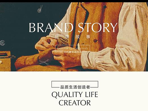 品牌故事