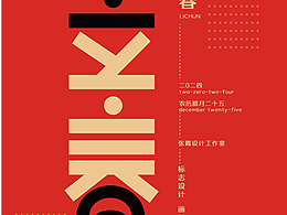 立春海報
