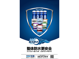 涂料