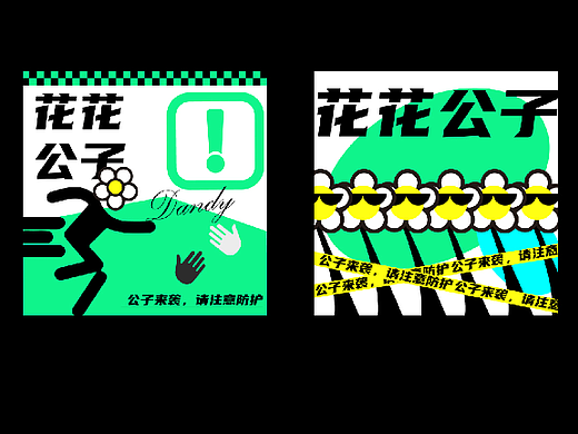 Day.13 技法篇-創(chuàng)意圖形（個(gè)人主頁(yè)-ZNjMxNDkxMjA=） - 海報(bào) - 站酷設(shè)計(jì)師眠醬原創(chuàng)素材 - 站酷ZCOOL