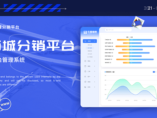 后台管理系统