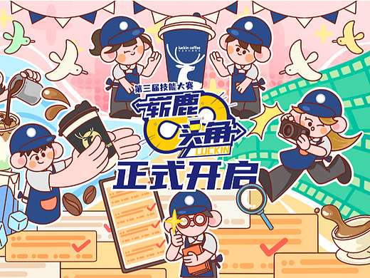 一些在瑞幸咖啡运营中心实习期间的部分图图