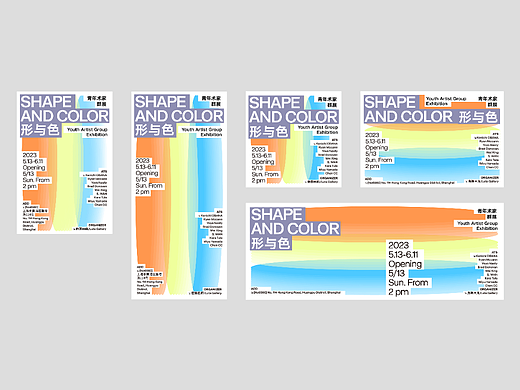 形与色 艺术展（个人主页-ZNjY1MTYxMTI=） - 宣传物料 - 站酷设计师猫爪在上上原创素材 - 站酷ZCOOL