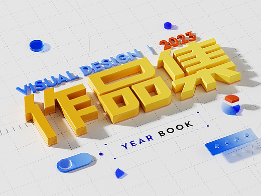 2022视觉设计作品集