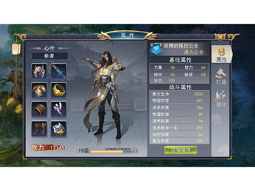 【ui界面】仙侠练习