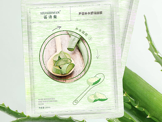 芦荟面膜海报