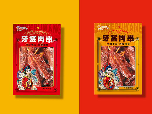 食刻不忘&牙签肉包装