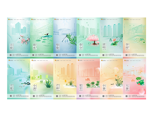二十四节气海报 —— 春夏
