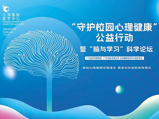 公益活动设计