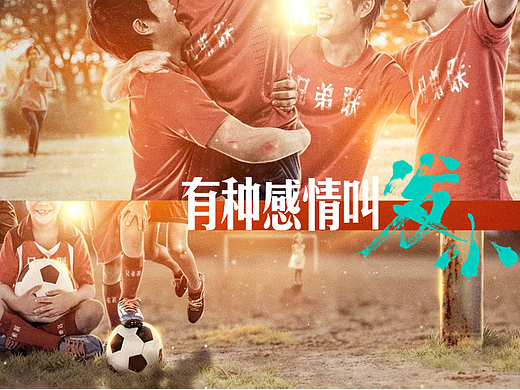 概念PPT《有一种感情叫发小》