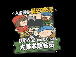 无线首页入会弹窗