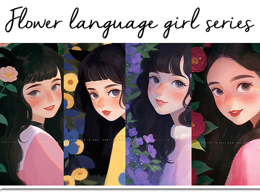 𝘎𝘪𝘳𝘭 ｜花语女孩