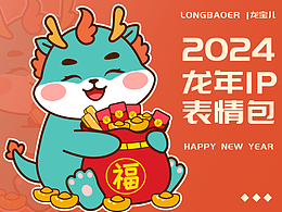 表情包设计