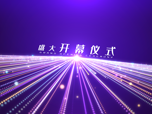 科技粒子流动光线