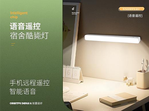 于蓝视觉|酷毙灯详情页 × 电商台灯摄影修图