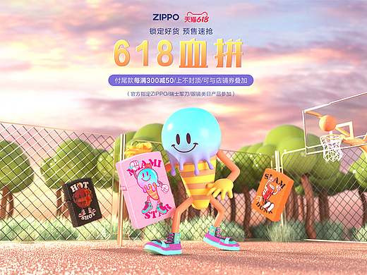 2022年618活动页C4D板块总结