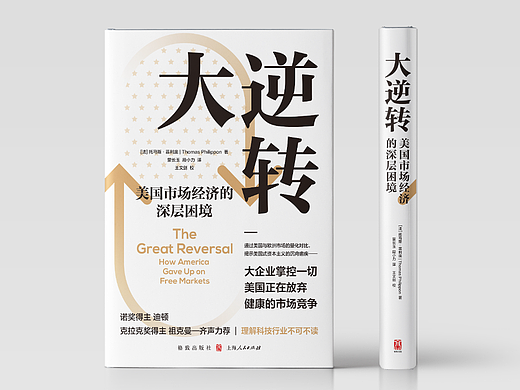书籍封面设计（12）