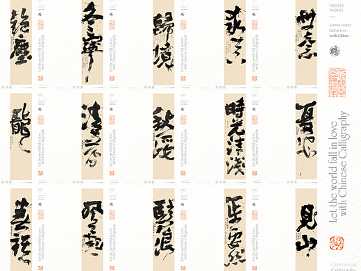 白墨研字| 黄陵野鹤-书法艺术创作系列23.6