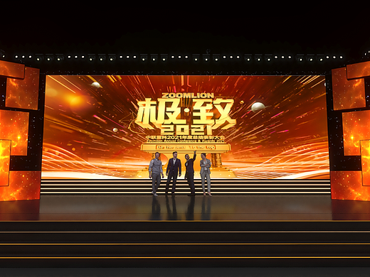 中联重科表彰大会