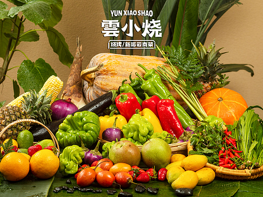 云南美食云小烧空间摄影 美食摄影