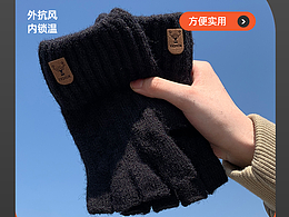 男士毛线手套