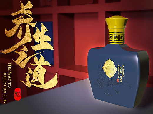 酒瓶设计