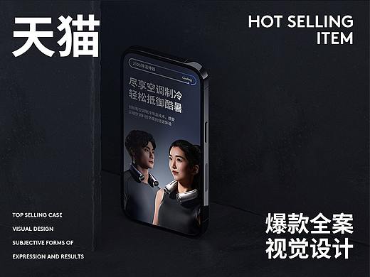 挂脖风扇详情页