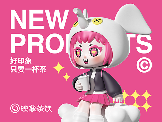 映象茶饮品牌形象设计