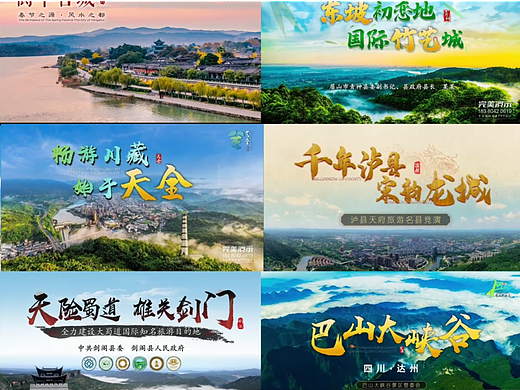 文旅推介PPT合集（部分）