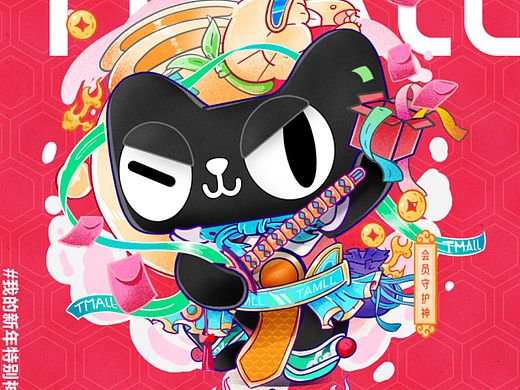 天猫品牌会员日-年货节NFT及周边xCrushStudio