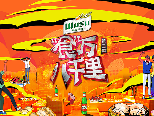 食万八千里第二季 片头