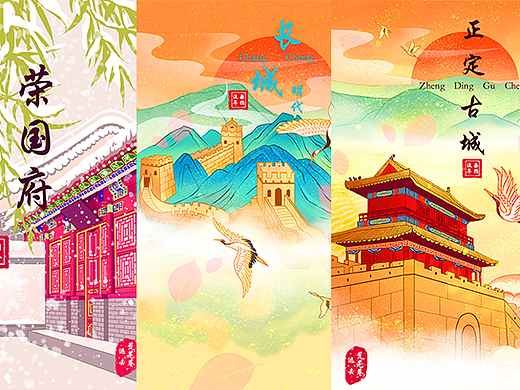 石家庄文化-国潮插画（上）
