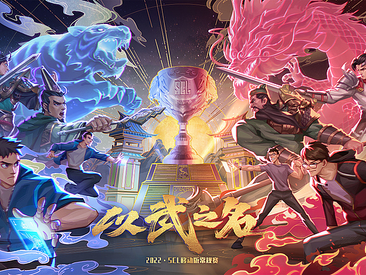 【三国杀】2022·SCL移动版常规赛