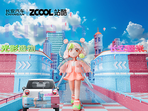 【长安Lumin】通勤路上遮风挡雨好帮手!