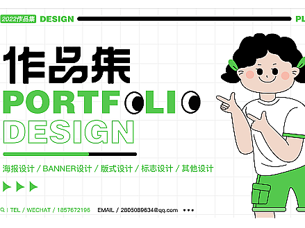 平面作品集