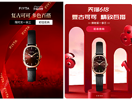 手表练习作品
