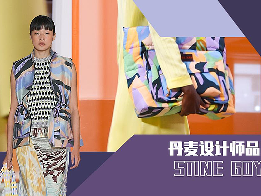 【POP服装趋势网】Stine Goya女装设计师品牌流行趋势